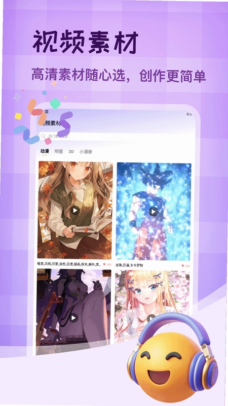 Biu神器制作预览图