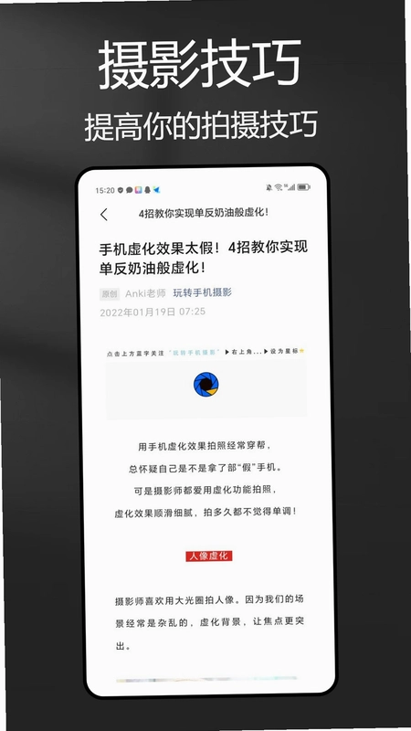 风光摄影助手预览图