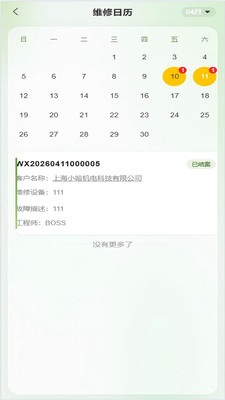 噜噜啦啦预览图