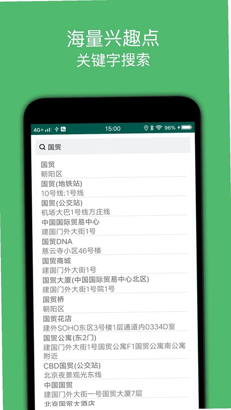 骑行导航app预览图