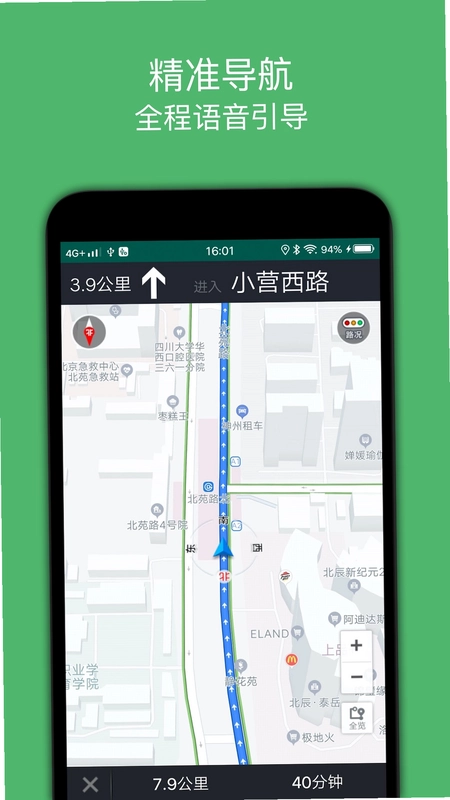 骑行导航app预览图