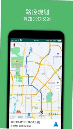骑行导航app预览图