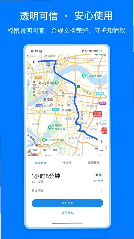 语音地图导航app预览图