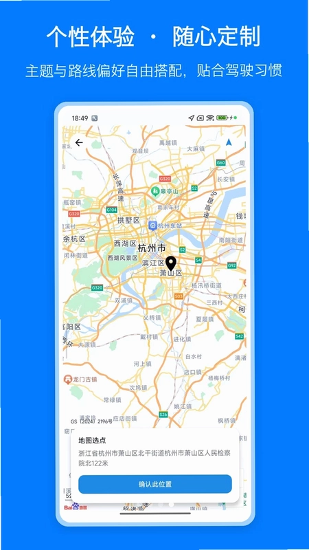 语音地图导航app预览图