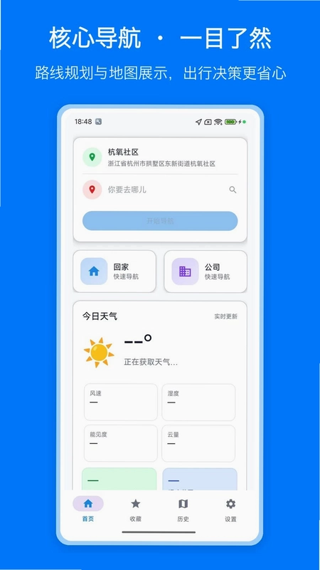 语音地图导航app预览图