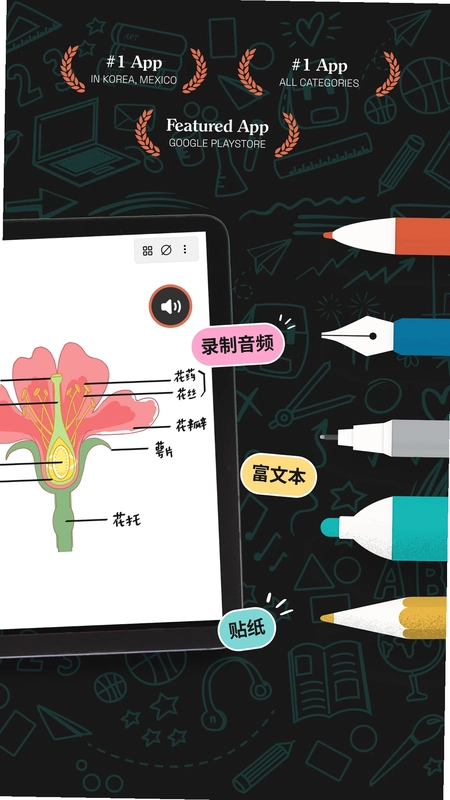 Noteshelf 3预览图