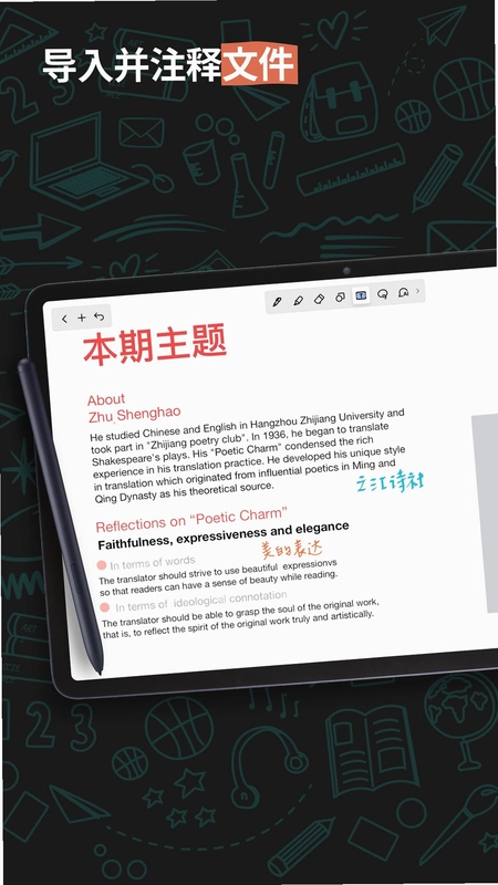 Noteshelf 3预览图