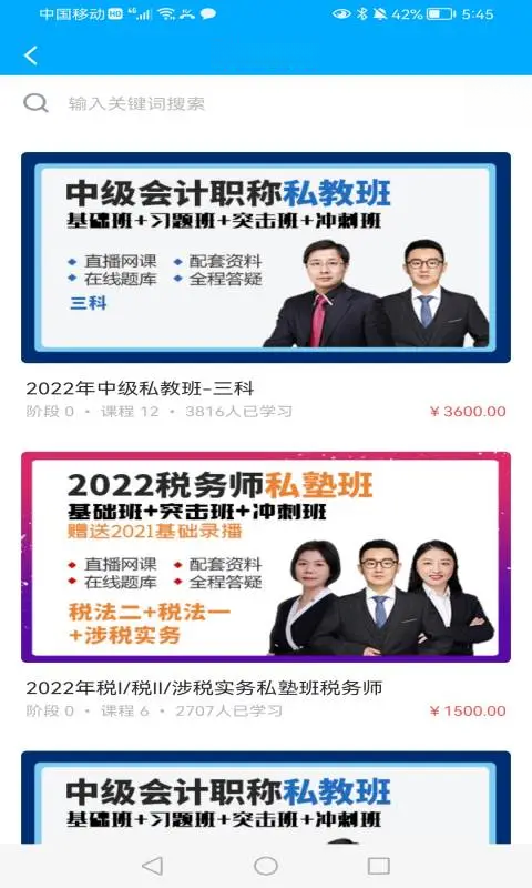 良善会计app预览图