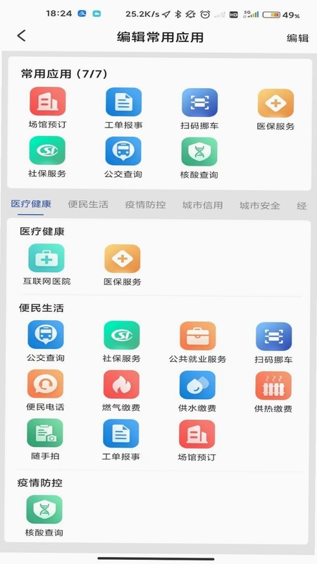 玛依伴预览图