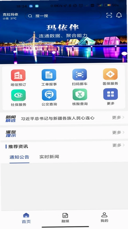 玛依伴预览图
