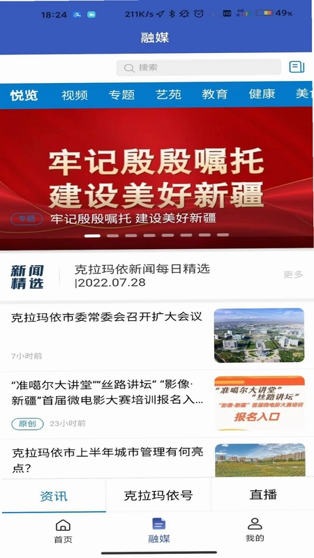 玛依伴预览图