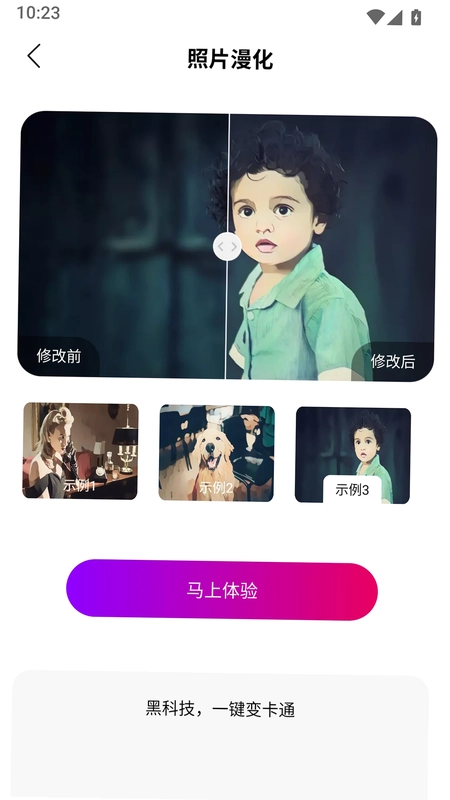 萌宝相机预览图
