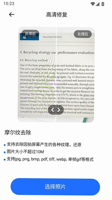 萌宝相机预览图