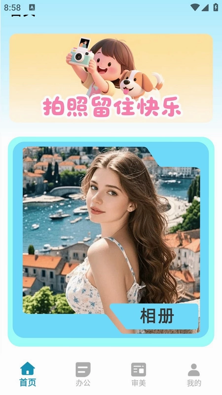 萌宝相机预览图