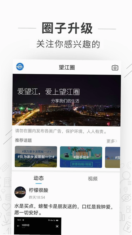 望江论坛预览图
