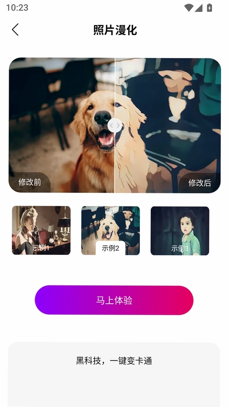 萌宝相机预览图