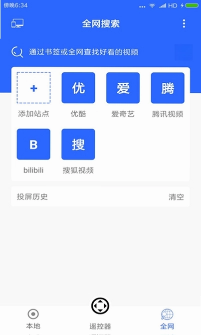 投屏大师预览图