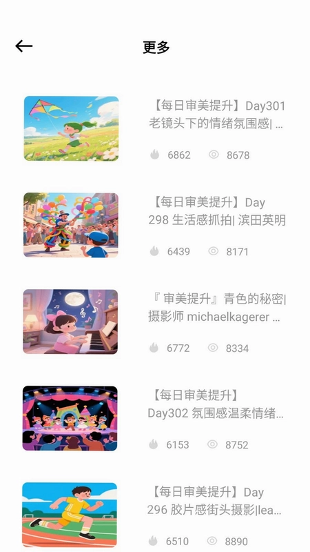 萌宝相机预览图