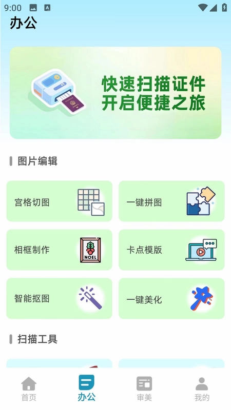 萌宝相机预览图