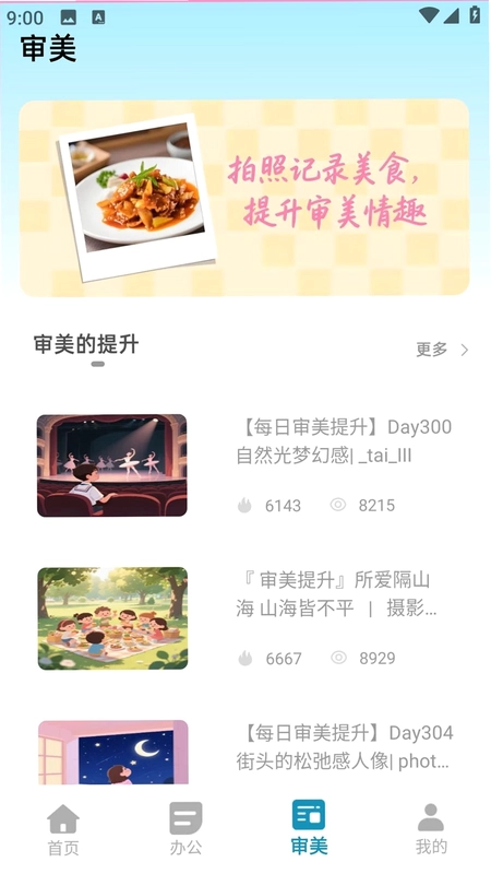 萌宝相机预览图