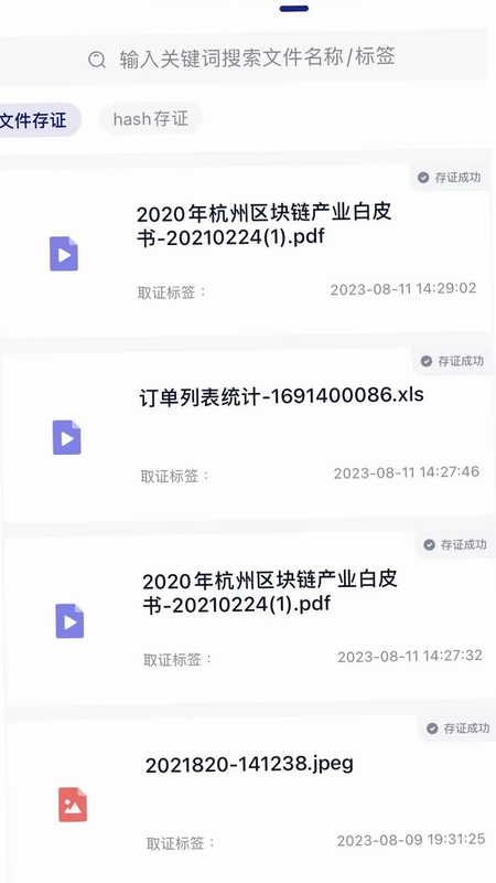 简证预览图
