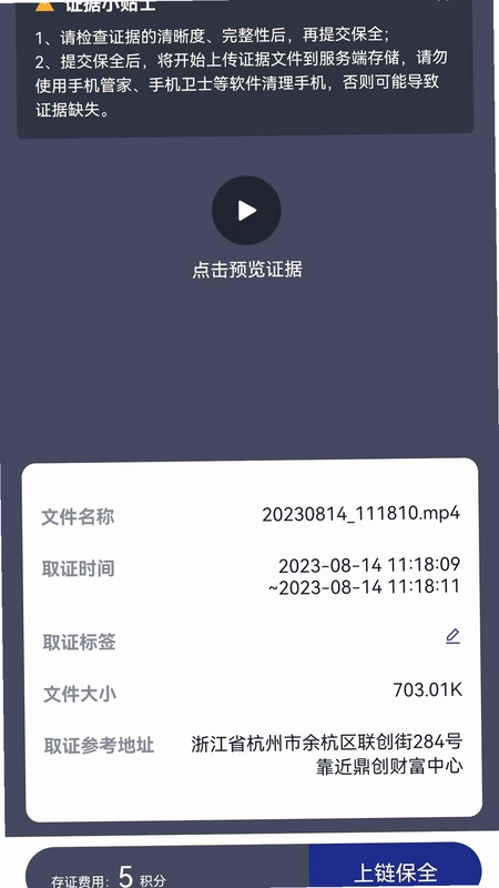 简证预览图