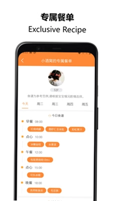 好宝宝辅食预览图