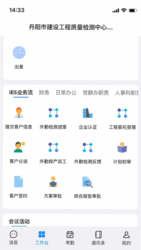 QIP平台预览图