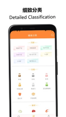 好宝宝辅食预览图