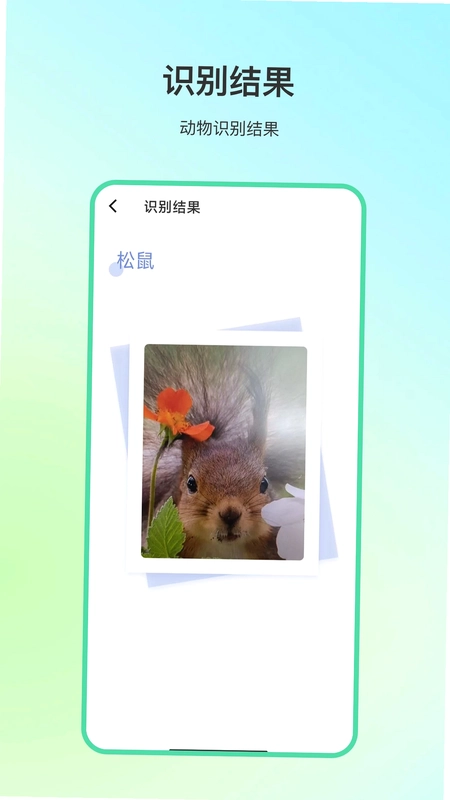 动物百科预览图