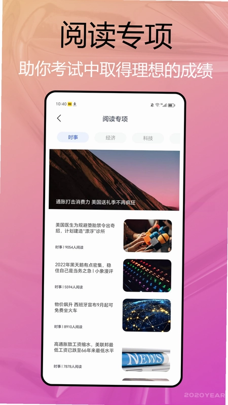 自考英语二预览图