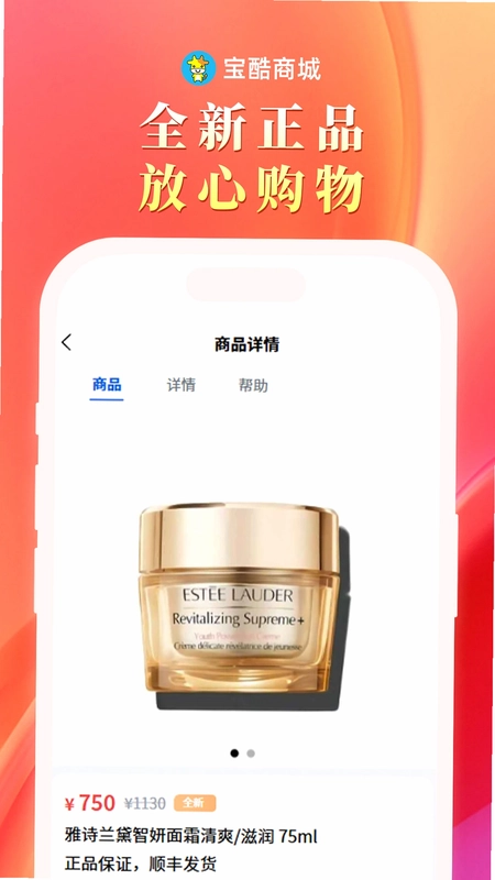 宝酷商城预览图