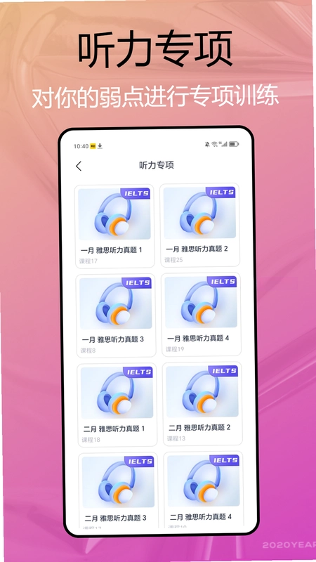 自考英语二预览图