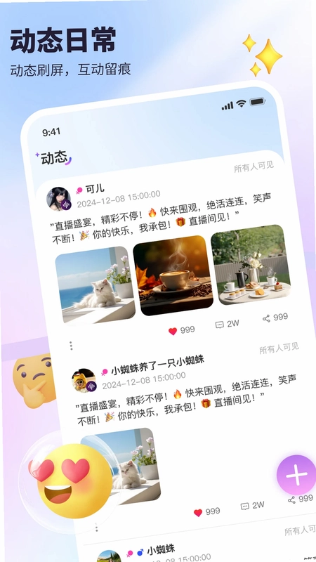 可心派对预览图