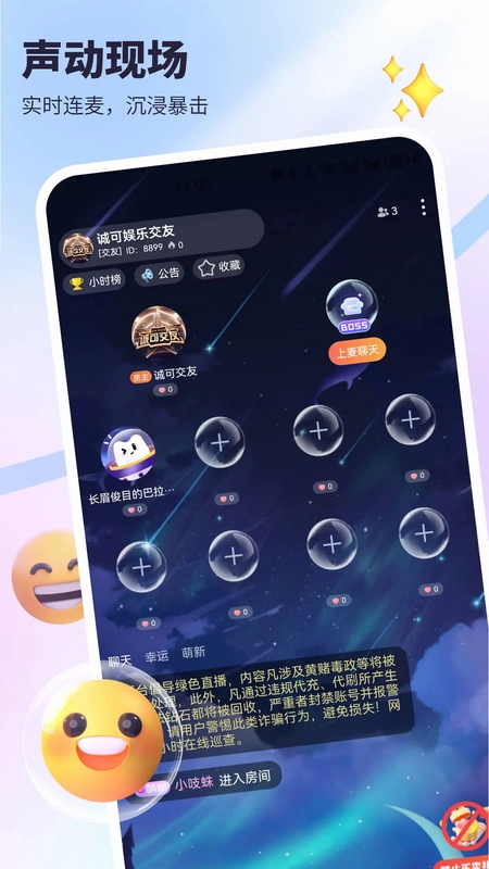 可心派对预览图