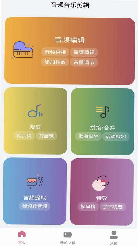 音频提取转换器最新版预览图