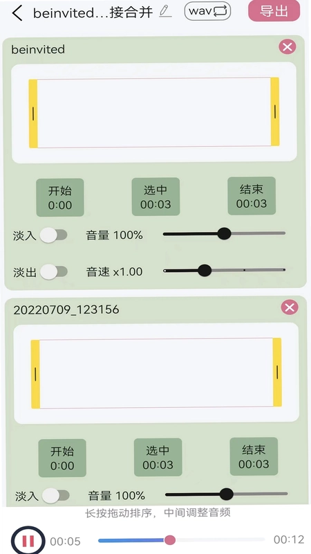音频提取转换器最新版预览图