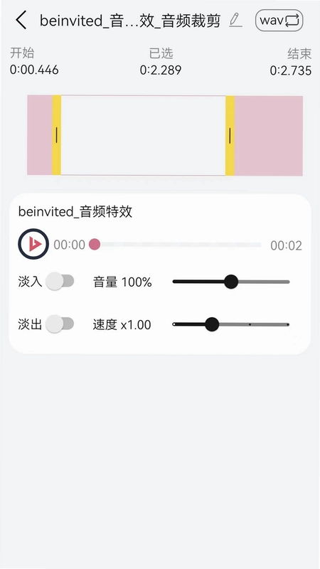 音频提取转换器最新版预览图