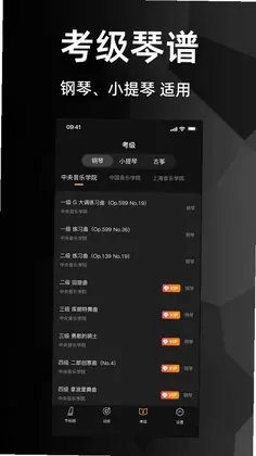 节拍器(专业版)预览图