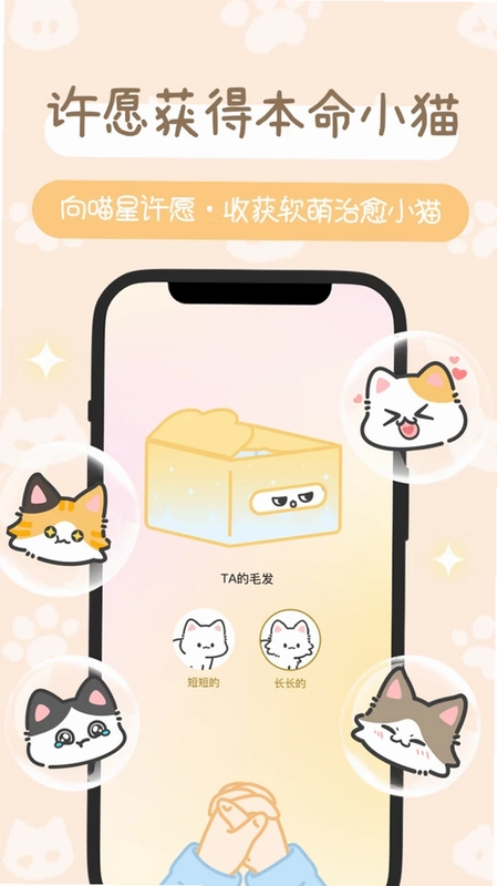 陪宠最新版预览图