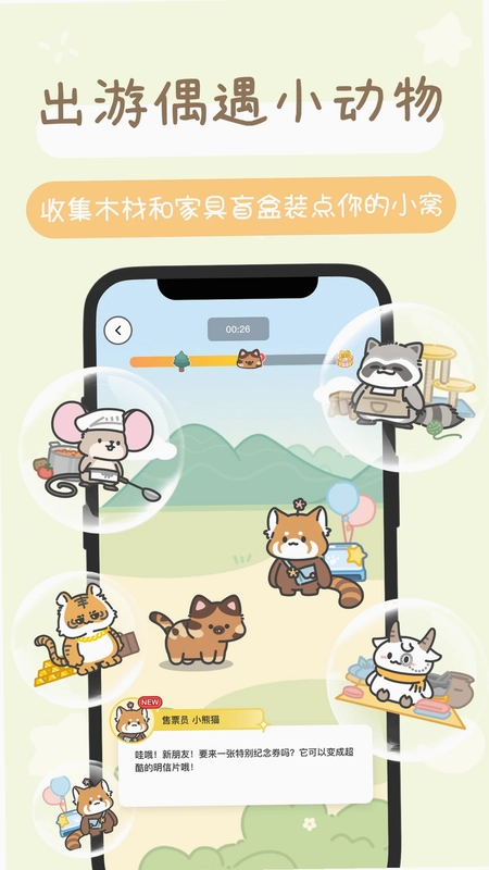 陪宠最新版预览图