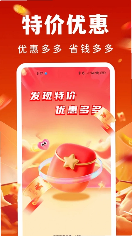 优惠券集抖京淘预览图