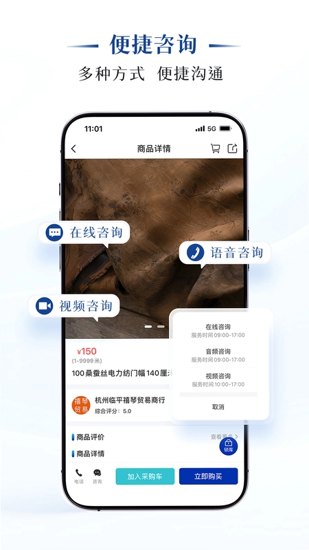 天翊丝绸预览图