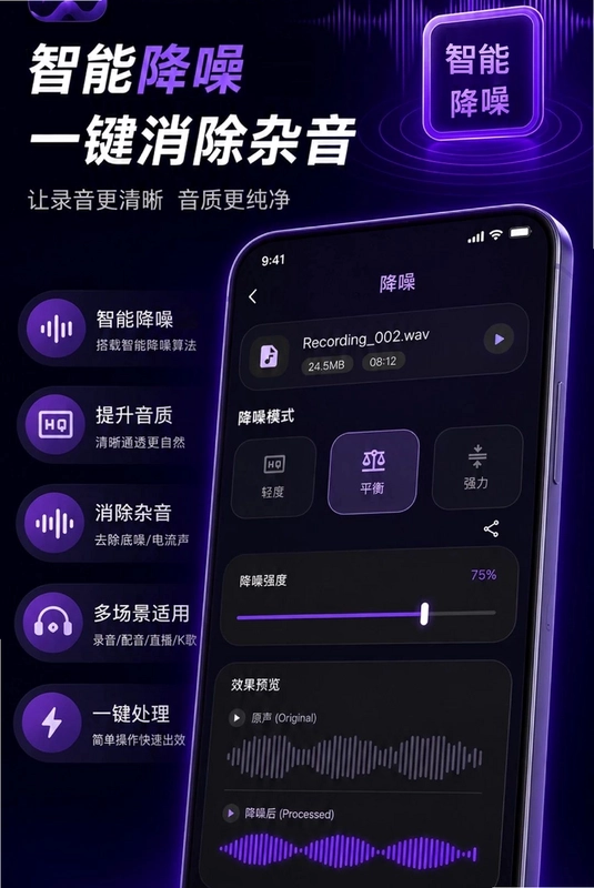 音频快剪神器预览图