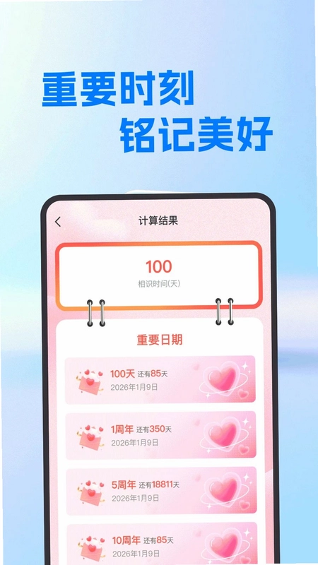 桌面安卓计算器预览图