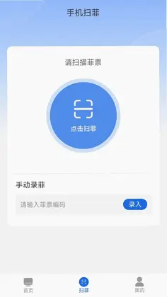 闪菲预览图