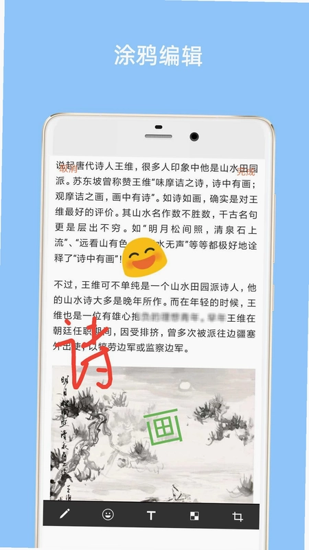 长截图大师预览图