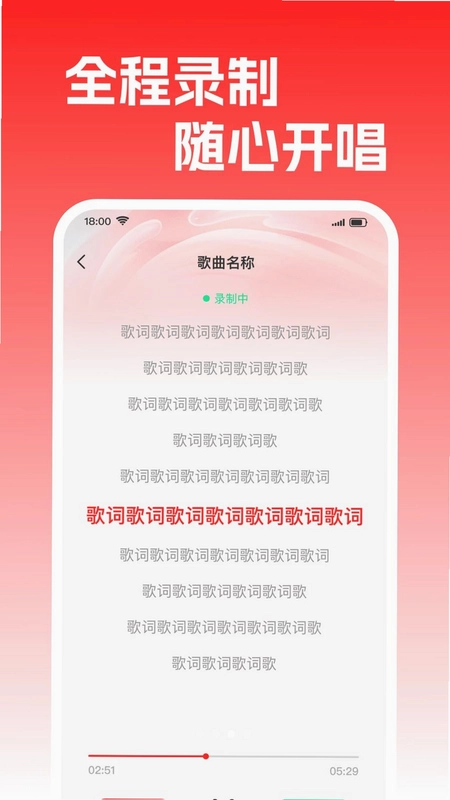 全民免费K歌吧预览图