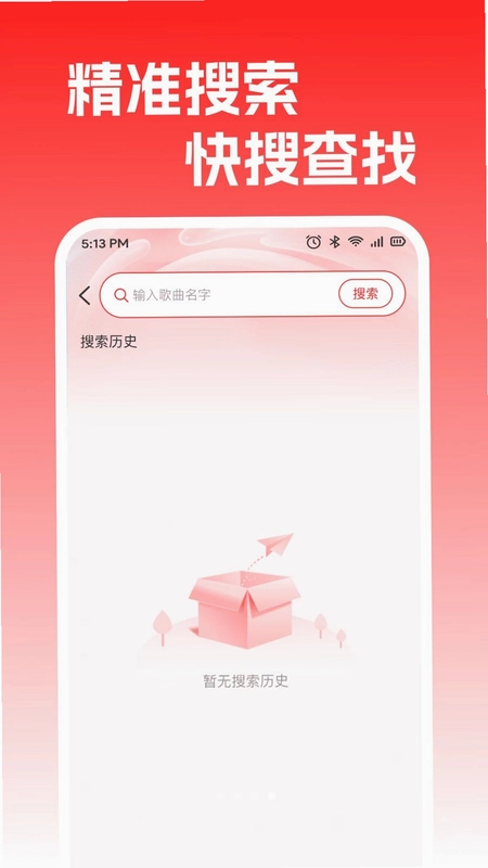 全民免费K歌吧预览图