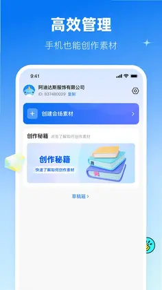鲸灵商家预览图